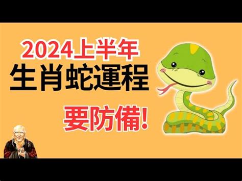 屬蛇今年幸運色|2024屬蛇幸運色：黃色、藍色 掌握好時機才能發揮能量